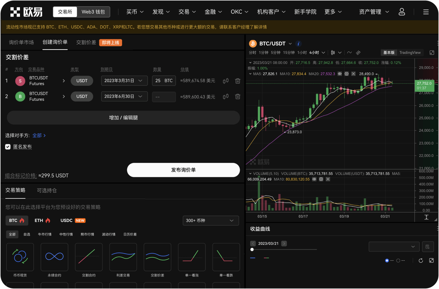 官网公告中的“硬分叉”是什么